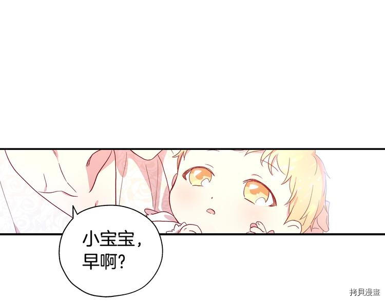 侍女只想活下去[拷贝漫画]韩漫全集-第7话无删减无遮挡章节图片 