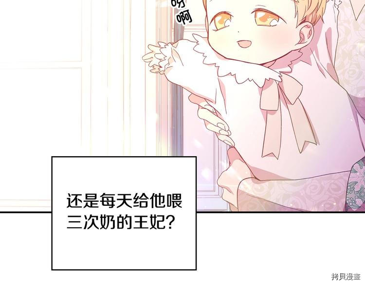 侍女只想活下去[拷贝漫画]韩漫全集-第7话无删减无遮挡章节图片 