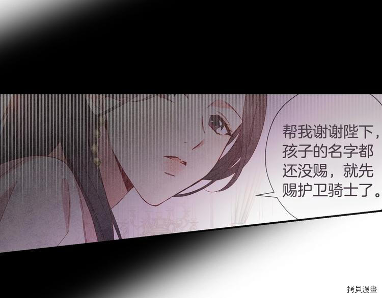 侍女只想活下去[拷贝漫画]韩漫全集-第7话无删减无遮挡章节图片 