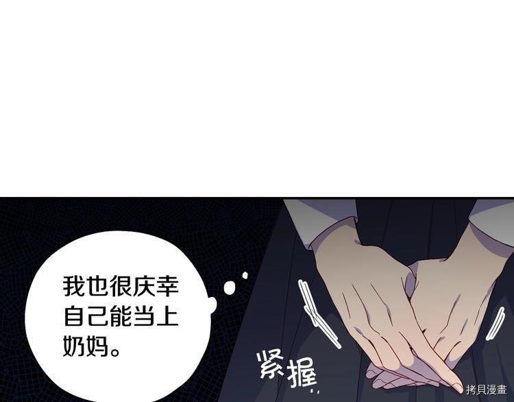 侍女只想活下去[拷贝漫画]韩漫全集-第7话无删减无遮挡章节图片 