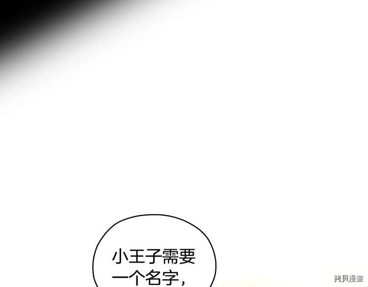 侍女只想活下去[拷贝漫画]韩漫全集-第7话无删减无遮挡章节图片 