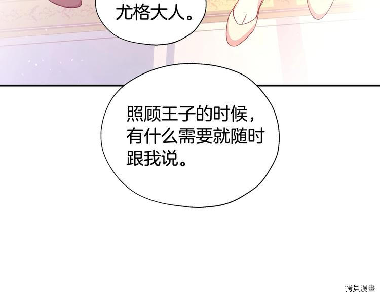 侍女只想活下去[拷贝漫画]韩漫全集-第7话无删减无遮挡章节图片 
