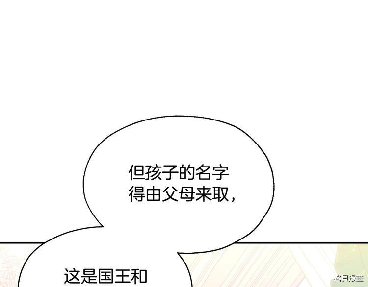 侍女只想活下去[拷贝漫画]韩漫全集-第7话无删减无遮挡章节图片 
