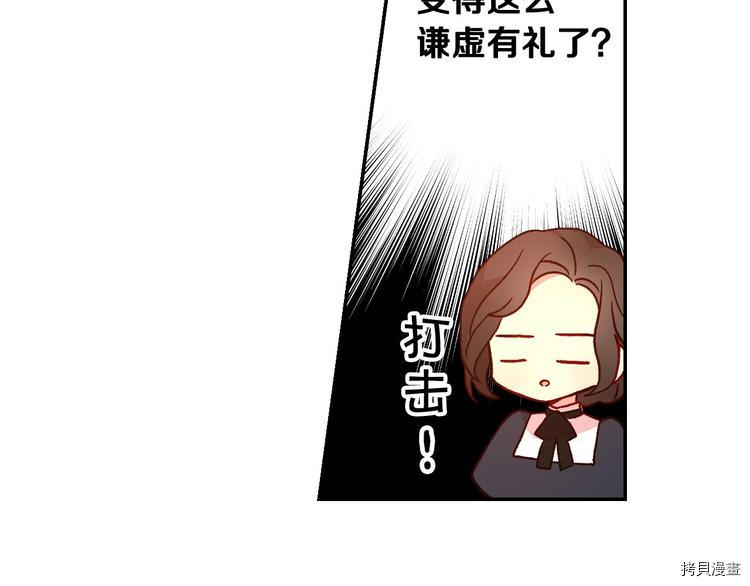 侍女只想活下去[拷贝漫画]韩漫全集-第7话无删减无遮挡章节图片 