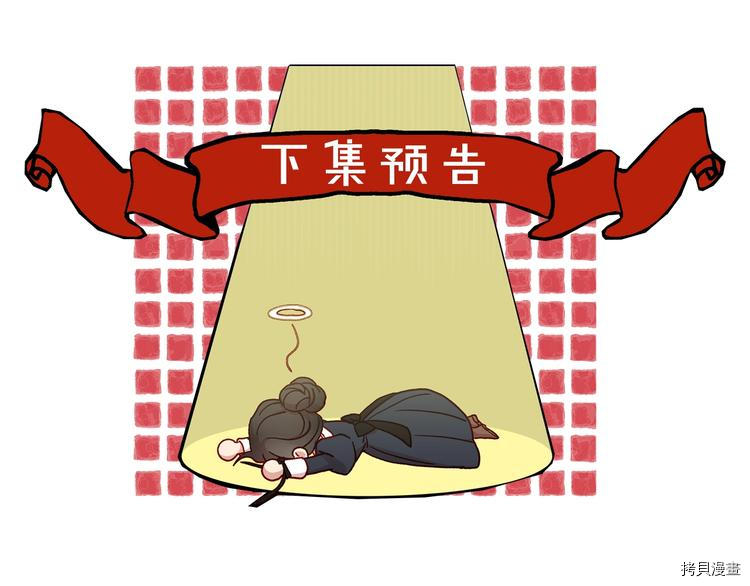 侍女只想活下去[拷贝漫画]韩漫全集-第7话无删减无遮挡章节图片 