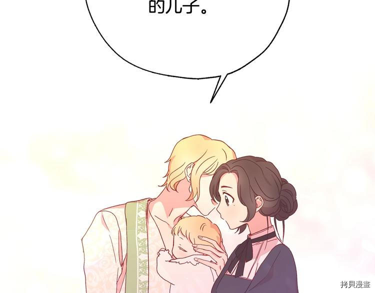 侍女只想活下去[拷贝漫画]韩漫全集-第7话无删减无遮挡章节图片 