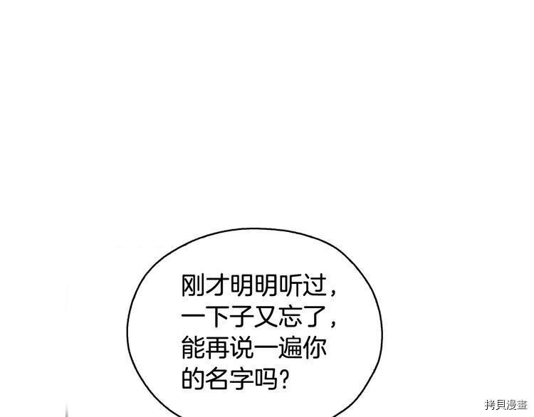侍女只想活下去[拷贝漫画]韩漫全集-第7话无删减无遮挡章节图片 
