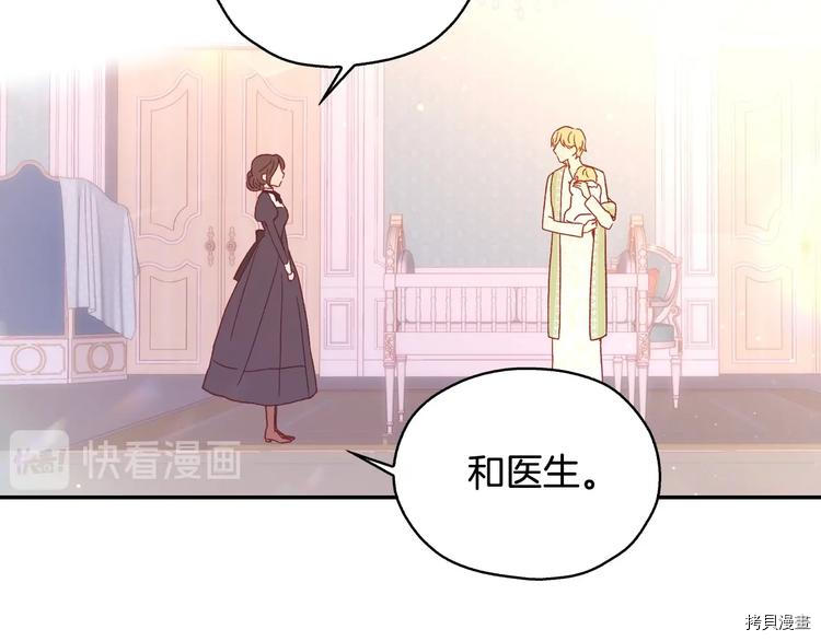 侍女只想活下去[拷贝漫画]韩漫全集-第7话无删减无遮挡章节图片 