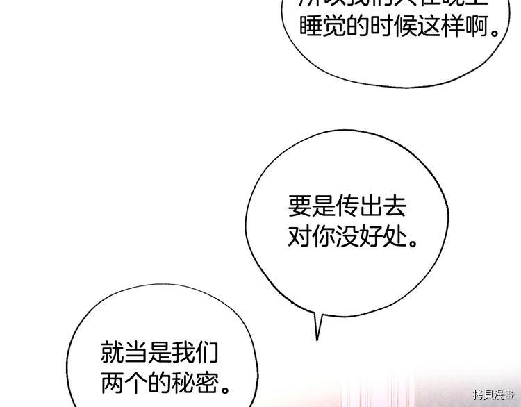 侍女只想活下去[拷贝漫画]韩漫全集-第7话无删减无遮挡章节图片 