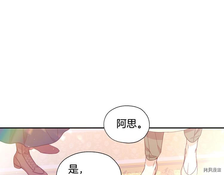 侍女只想活下去[拷贝漫画]韩漫全集-第7话无删减无遮挡章节图片 