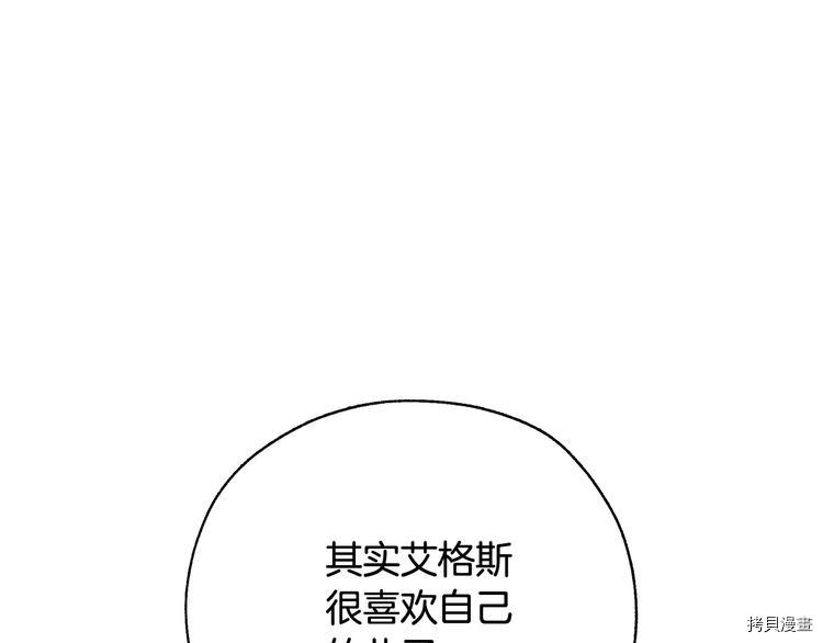 侍女只想活下去[拷贝漫画]韩漫全集-第7话无删减无遮挡章节图片 
