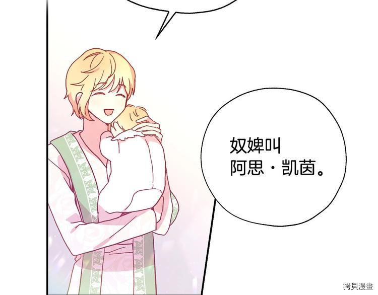 侍女只想活下去[拷贝漫画]韩漫全集-第7话无删减无遮挡章节图片 