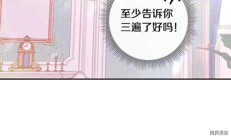 侍女只想活下去[拷贝漫画]韩漫全集-第7话无删减无遮挡章节图片 