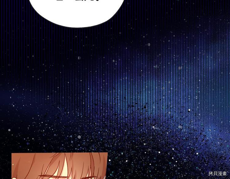 侍女只想活下去[拷贝漫画]韩漫全集-第7话无删减无遮挡章节图片 
