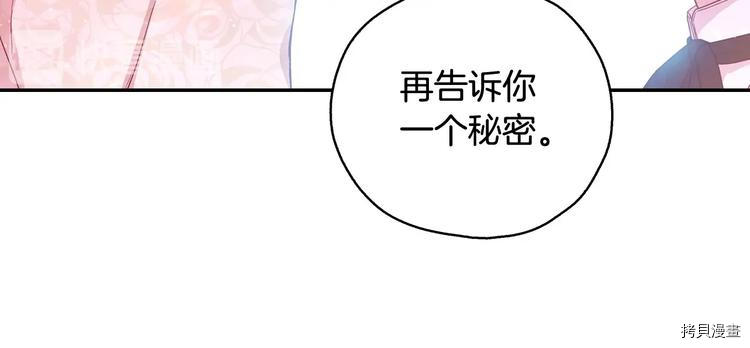 侍女只想活下去[拷贝漫画]韩漫全集-第7话无删减无遮挡章节图片 