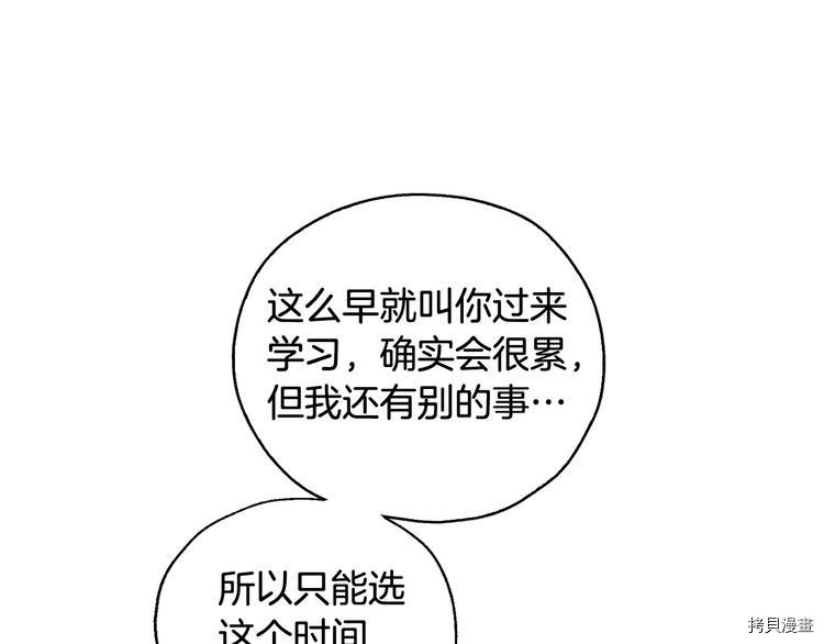 侍女只想活下去[拷贝漫画]韩漫全集-第7话无删减无遮挡章节图片 