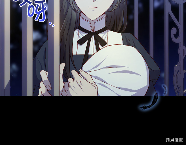 侍女只想活下去[拷贝漫画]韩漫全集-第70话无删减无遮挡章节图片 