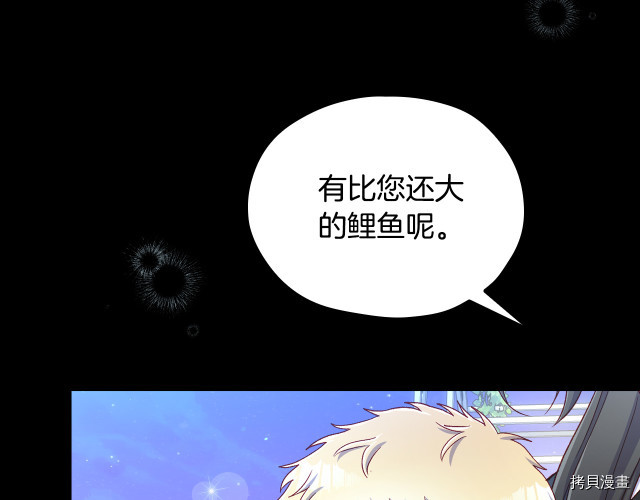 侍女只想活下去[拷贝漫画]韩漫全集-第70话无删减无遮挡章节图片 