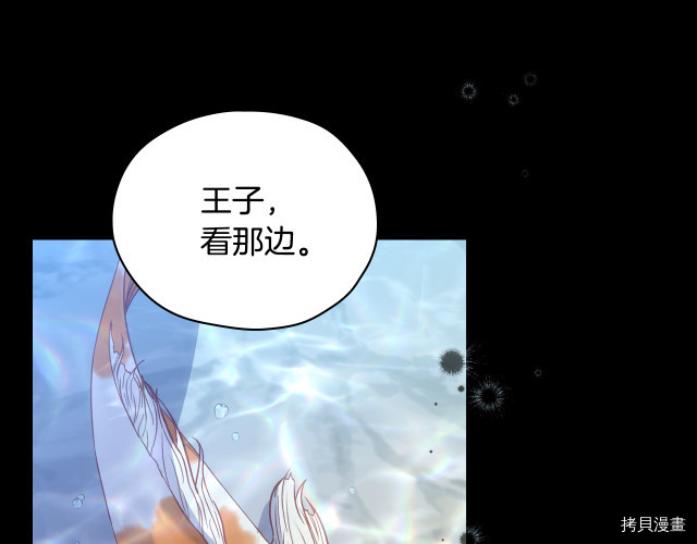 侍女只想活下去[拷贝漫画]韩漫全集-第70话无删减无遮挡章节图片 