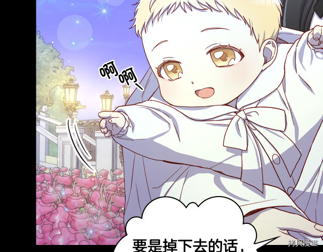 侍女只想活下去[拷贝漫画]韩漫全集-第70话无删减无遮挡章节图片 