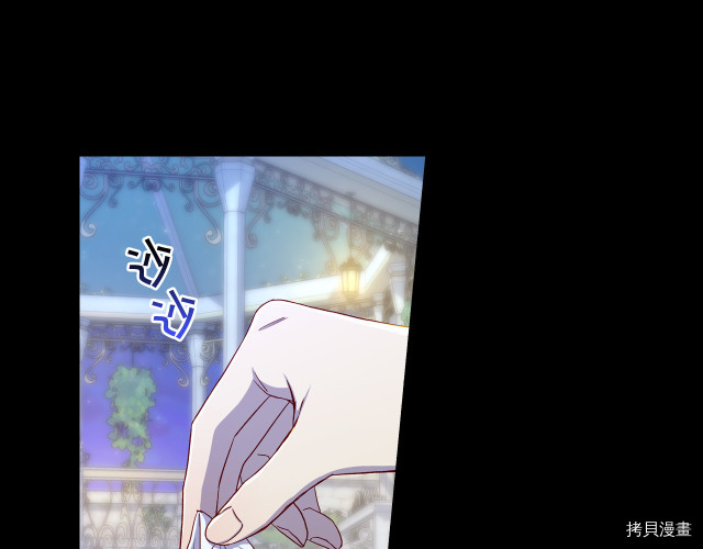 侍女只想活下去[拷贝漫画]韩漫全集-第70话无删减无遮挡章节图片 