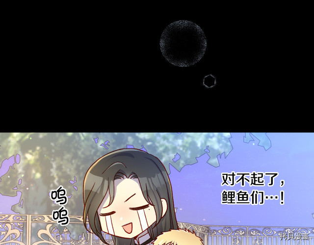 侍女只想活下去[拷贝漫画]韩漫全集-第70话无删减无遮挡章节图片 