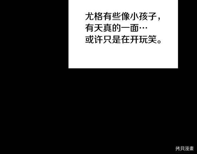 侍女只想活下去[拷贝漫画]韩漫全集-第70话无删减无遮挡章节图片 