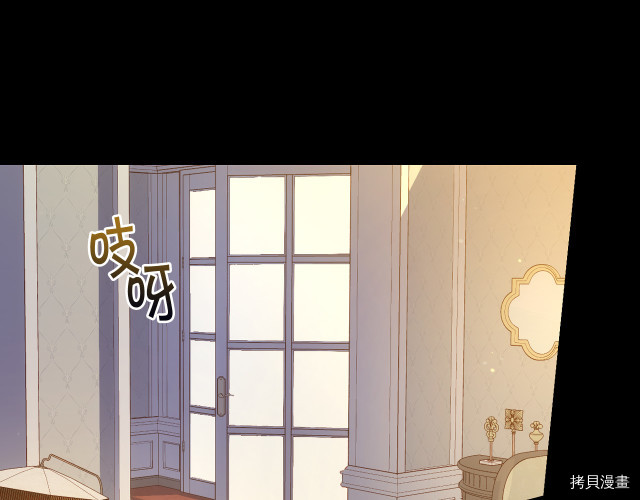 侍女只想活下去[拷贝漫画]韩漫全集-第70话无删减无遮挡章节图片 