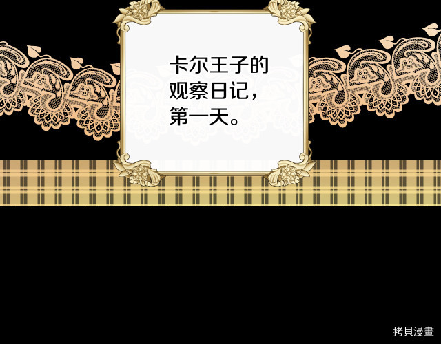 侍女只想活下去[拷贝漫画]韩漫全集-第70话无删减无遮挡章节图片 