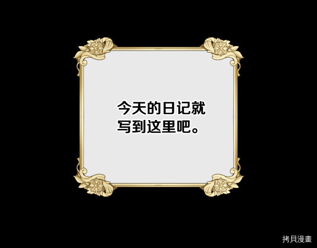 侍女只想活下去[拷贝漫画]韩漫全集-第70话无删减无遮挡章节图片 