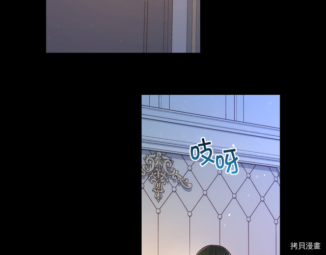 侍女只想活下去[拷贝漫画]韩漫全集-第70话无删减无遮挡章节图片 