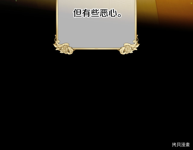 侍女只想活下去[拷贝漫画]韩漫全集-第70话无删减无遮挡章节图片 