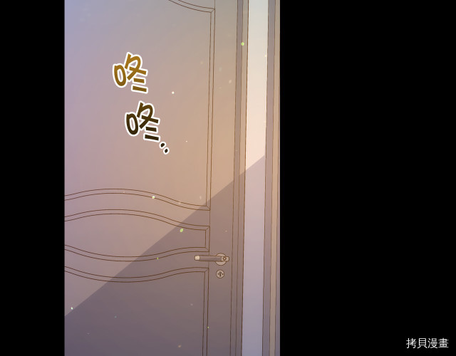侍女只想活下去[拷贝漫画]韩漫全集-第70话无删减无遮挡章节图片 