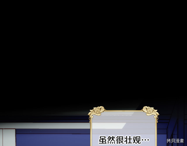 侍女只想活下去[拷贝漫画]韩漫全集-第70话无删减无遮挡章节图片 