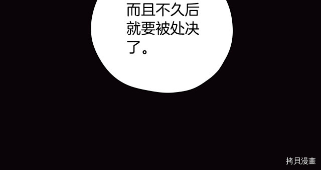 侍女只想活下去[拷贝漫画]韩漫全集-第70话无删减无遮挡章节图片 