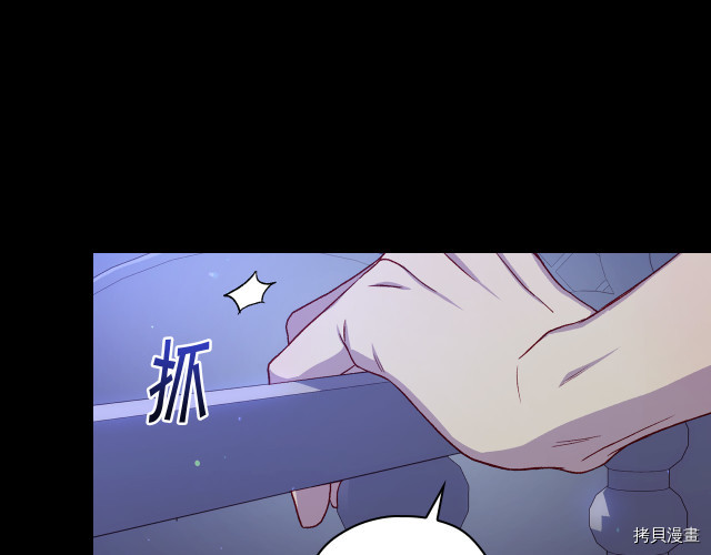 侍女只想活下去[拷贝漫画]韩漫全集-第70话无删减无遮挡章节图片 