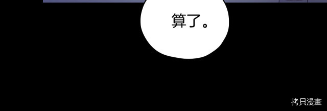 侍女只想活下去[拷贝漫画]韩漫全集-第70话无删减无遮挡章节图片 