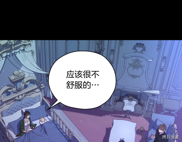侍女只想活下去[拷贝漫画]韩漫全集-第70话无删减无遮挡章节图片 