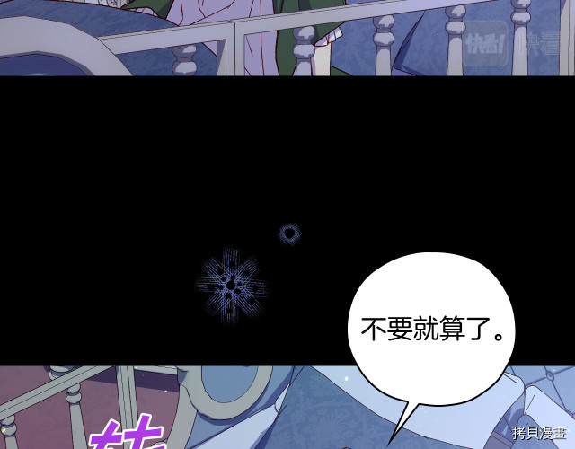 侍女只想活下去[拷贝漫画]韩漫全集-第70话无删减无遮挡章节图片 