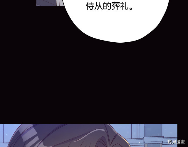 侍女只想活下去[拷贝漫画]韩漫全集-第70话无删减无遮挡章节图片 