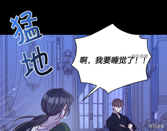 侍女只想活下去[拷贝漫画]韩漫全集-第71话无删减无遮挡章节图片 