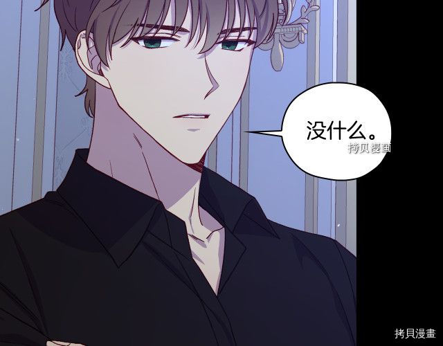 侍女只想活下去[拷贝漫画]韩漫全集-第71话无删减无遮挡章节图片 