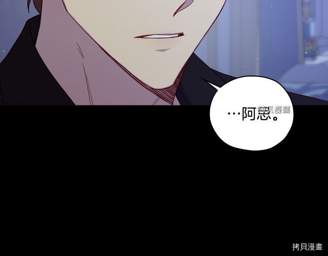 侍女只想活下去[拷贝漫画]韩漫全集-第71话无删减无遮挡章节图片 