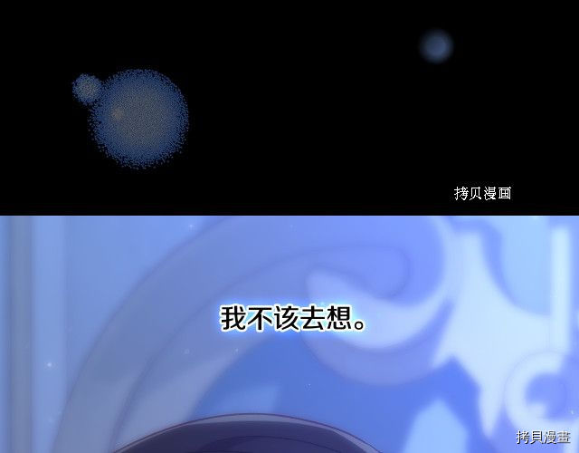 侍女只想活下去[拷贝漫画]韩漫全集-第71话无删减无遮挡章节图片 