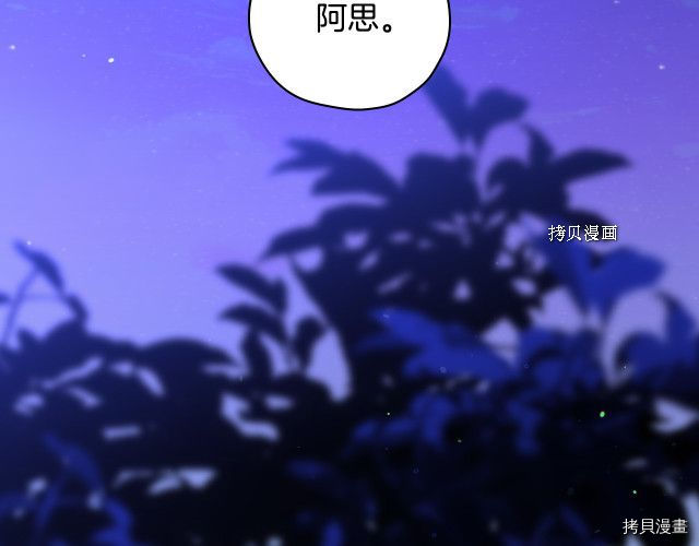 侍女只想活下去[拷贝漫画]韩漫全集-第71话无删减无遮挡章节图片 
