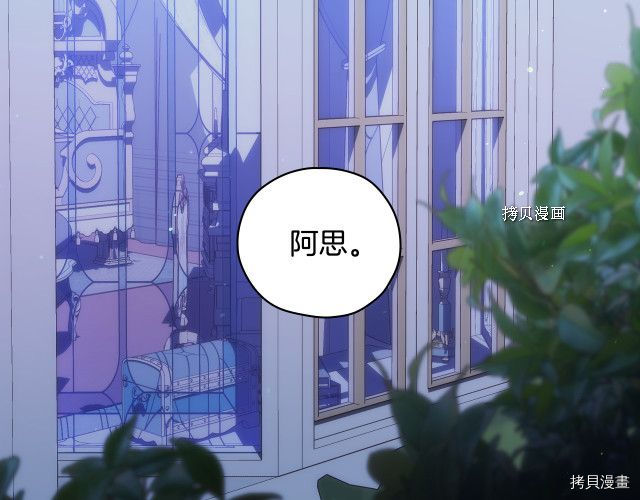侍女只想活下去[拷贝漫画]韩漫全集-第71话无删减无遮挡章节图片 