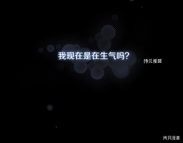 侍女只想活下去[拷贝漫画]韩漫全集-第71话无删减无遮挡章节图片 
