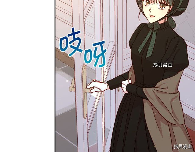 侍女只想活下去[拷贝漫画]韩漫全集-第71话无删减无遮挡章节图片 