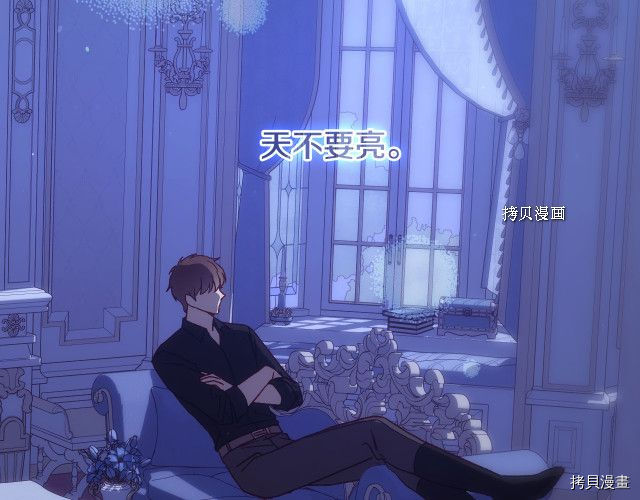 侍女只想活下去[拷贝漫画]韩漫全集-第71话无删减无遮挡章节图片 