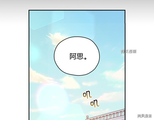 侍女只想活下去[拷贝漫画]韩漫全集-第71话无删减无遮挡章节图片 
